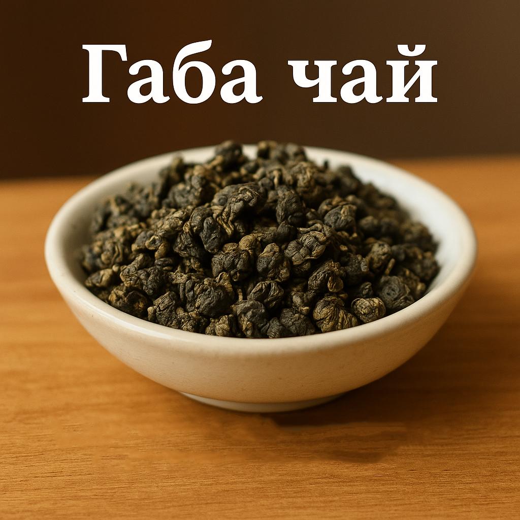 Gaba чай - що це таке?