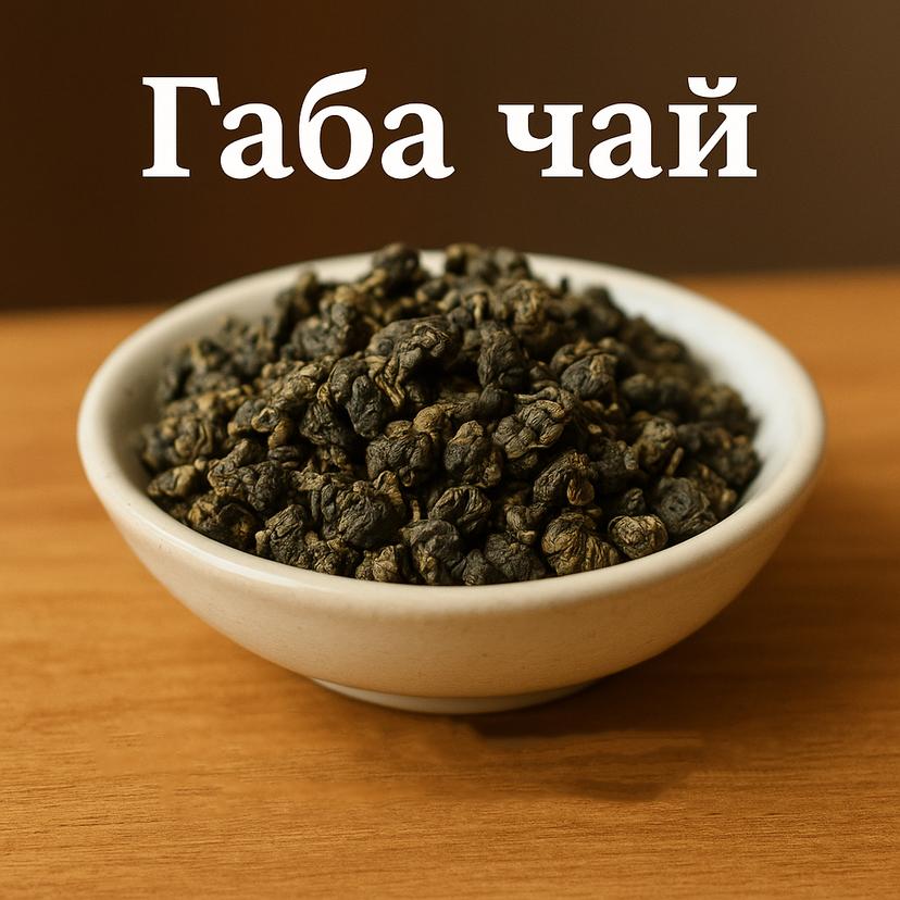 Gaba чай - що це таке?
